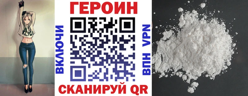 хочу   Краснокамск  Героин VHQ 