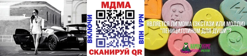 купить   Краснокамск  MDMA кристаллы 