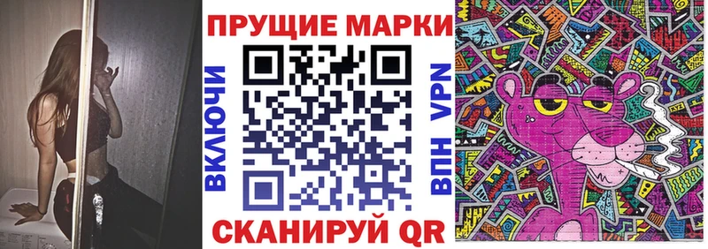 Марки 25I-NBOMe 1,8мг  как найти наркотики  Краснокамск 